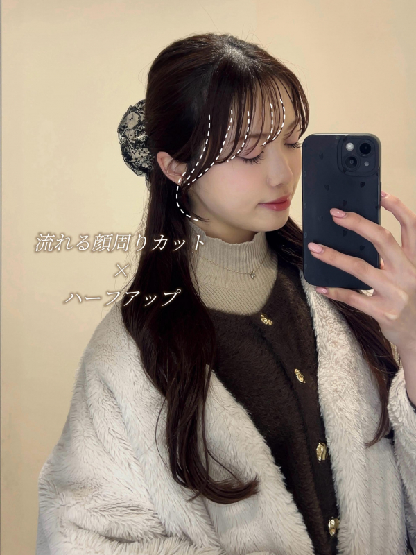 【流れる顔周りカット】小顔見え×ちゅるんとワンカールはLOVEST KYOTO RIHOにお任せ